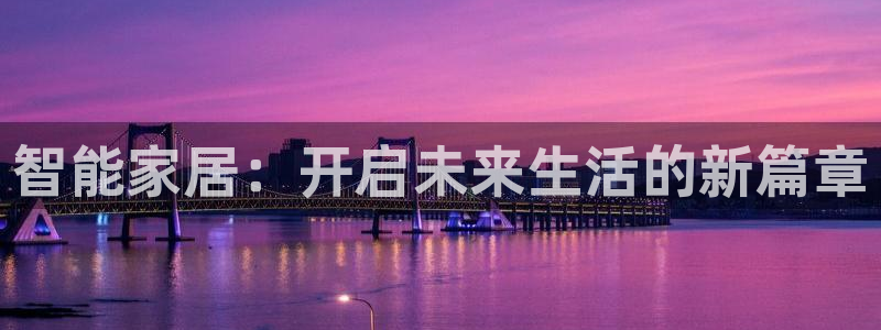 ug环球视讯手机版官网