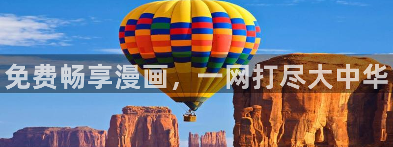 歪歪yy漫画：免费畅享漫画，一网打尽大中华